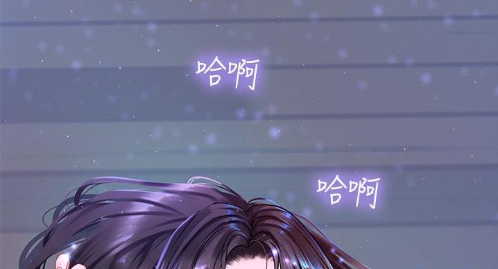 《补习街》第202话 第31页