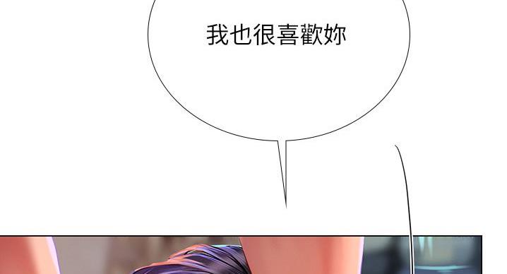 《补习街》第202话 第35页