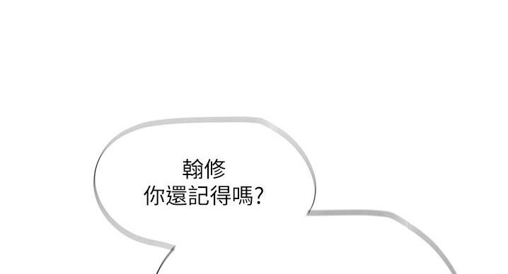 《补习街》第202话 第41页