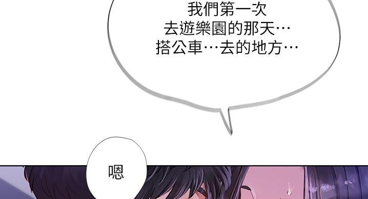 《补习街》第202话 第42页