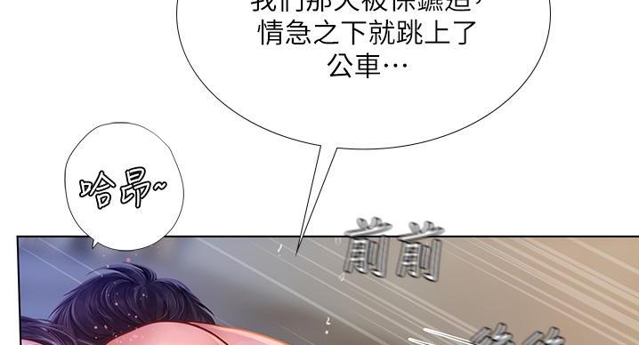 《补习街》第202话 第45页