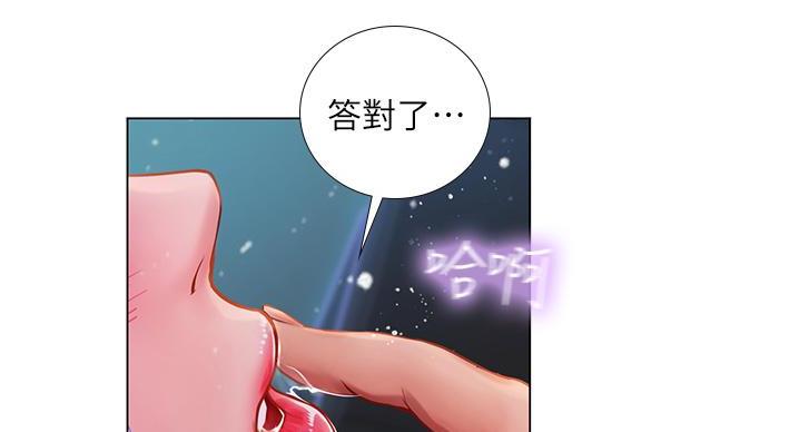 《补习街》第202话 第48页