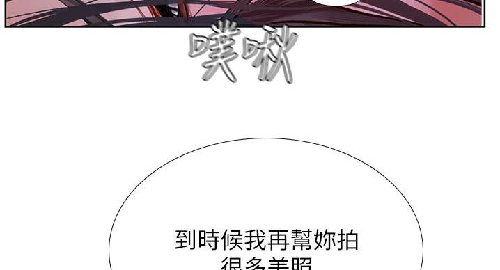 《补习街》第202话 第53页