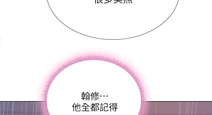 《补习街》第202话 第54页