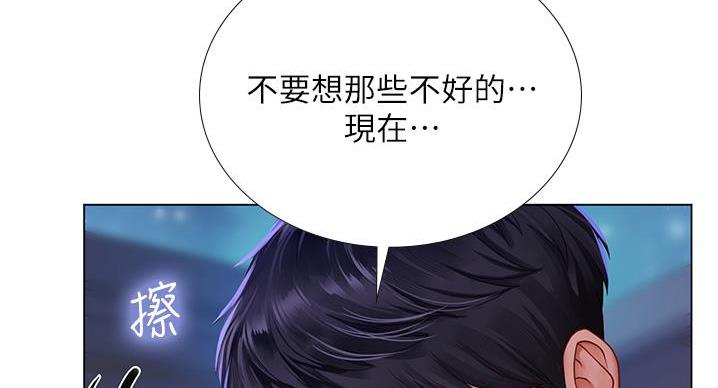 《补习街》第202话 第58页