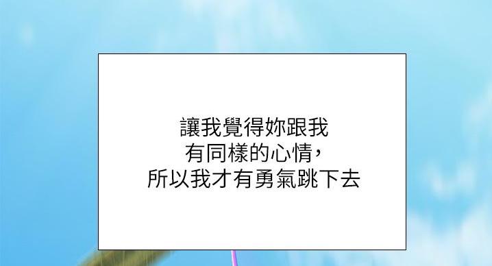 《补习街》第202话 第5页