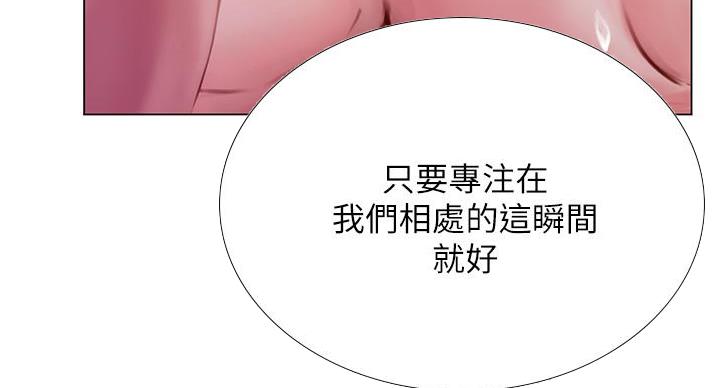 《补习街》第202话 第60页