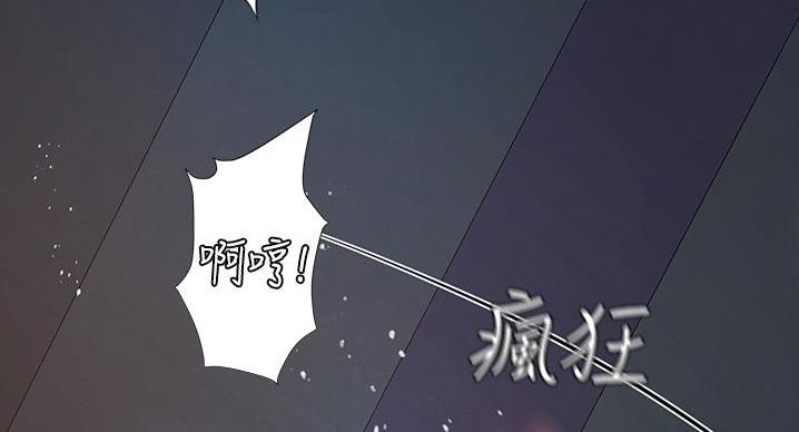 《补习街》第202话 第67页
