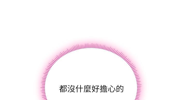 《补习街》第202话 第69页