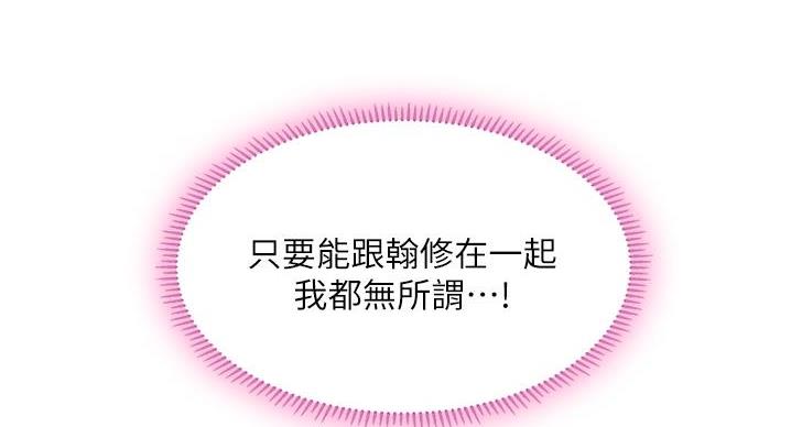 《补习街》第202话 第71页