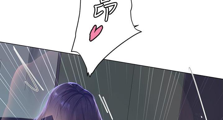 《补习街》第202话 第76页