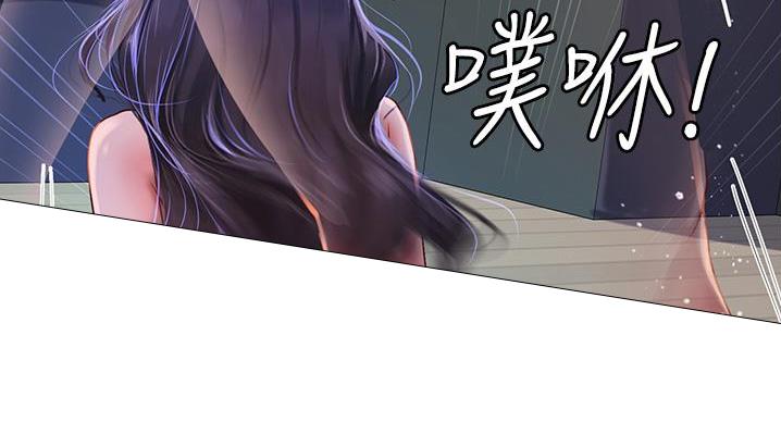 《补习街》第202话 第77页