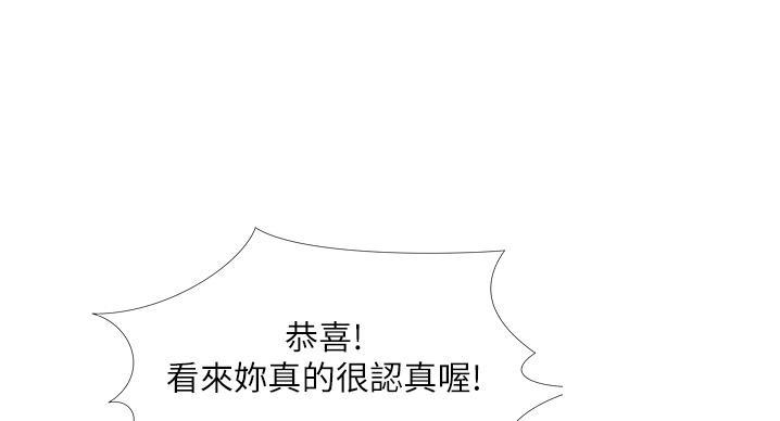 《补习街》第202话 第94页