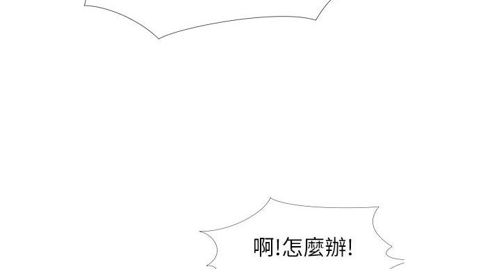 《补习街》第202话 第95页