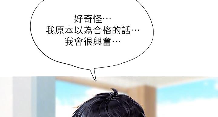 《补习街》第204话 第10页