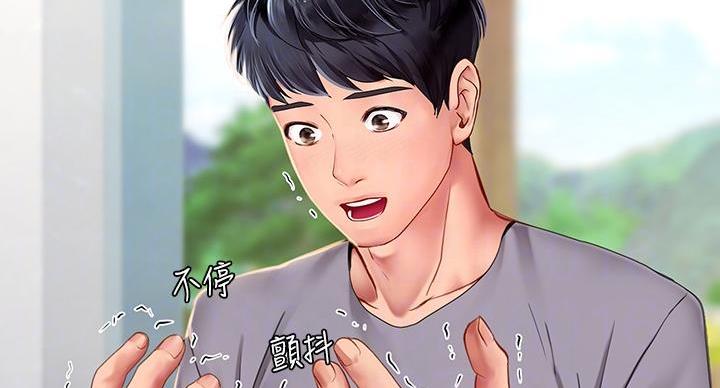 《补习街》第204话 第11页