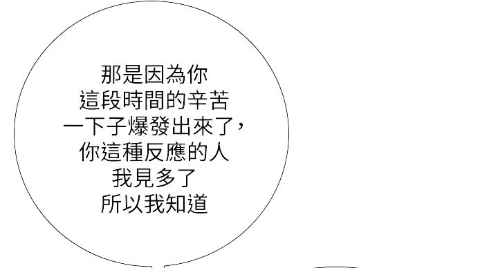 《补习街》第204话 第13页