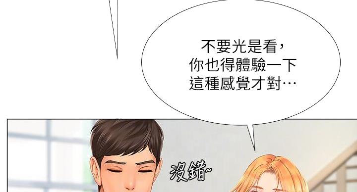 《补习街》第204话 第14页