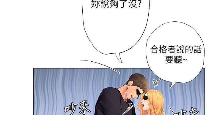 《补习街》第204话 第17页