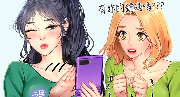《补习街》第204话 第20页