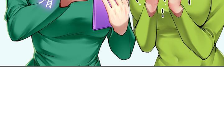 《补习街》第204话 第21页