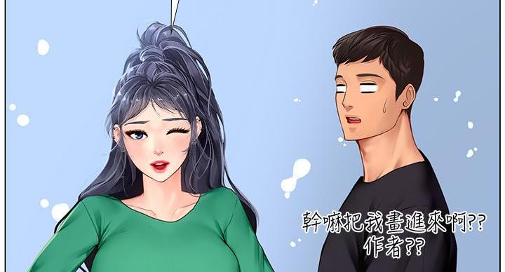 《补习街》第204话 第23页