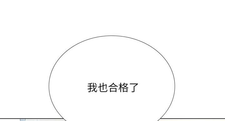《补习街》第204话 第25页