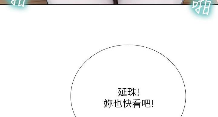 《补习街》第204话 第29页