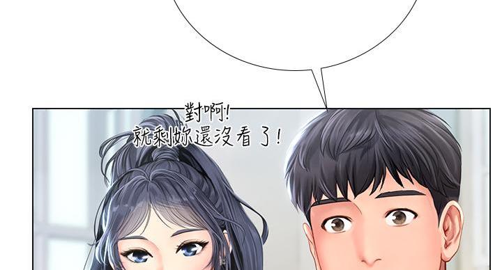 《补习街》第204话 第30页