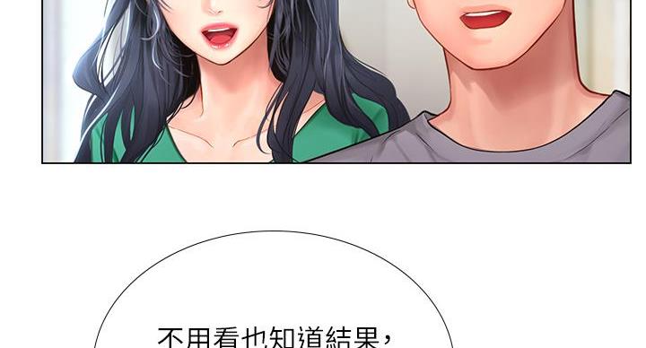 《补习街》第204话 第31页