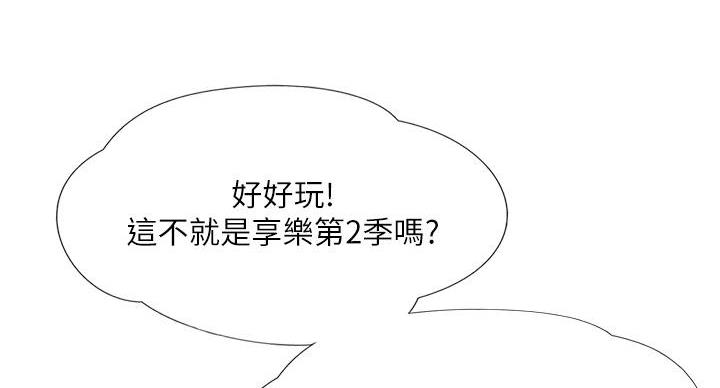 《补习街》第204话 第35页