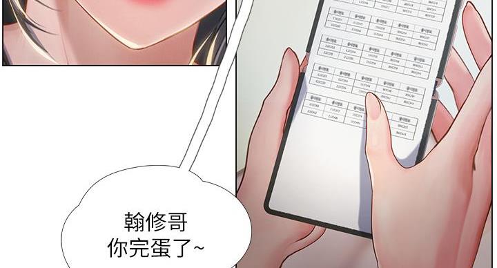 《补习街》第204话 第37页