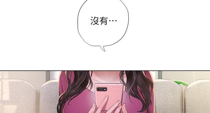 《补习街》第204话 第39页