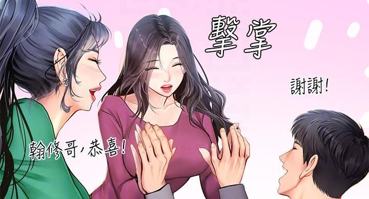 《补习街》第204话 第3页
