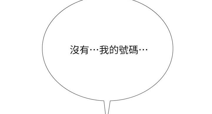 《补习街》第204话 第41页