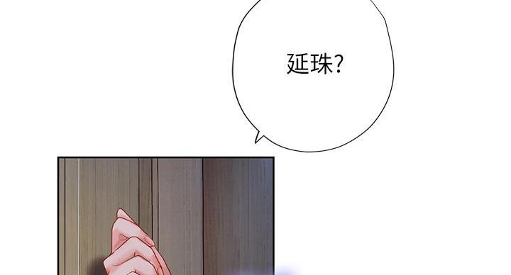 《补习街》第204话 第49页
