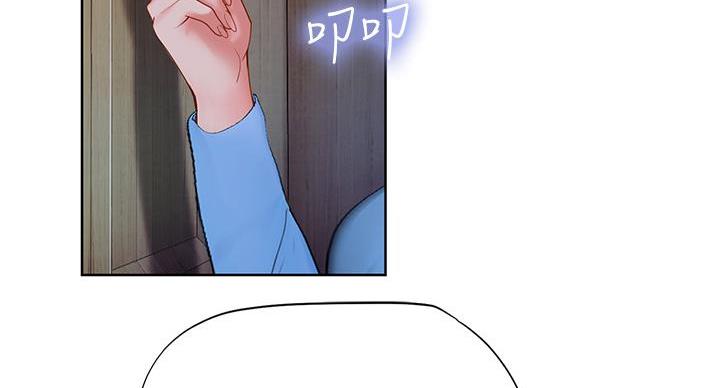 《补习街》第204话 第50页