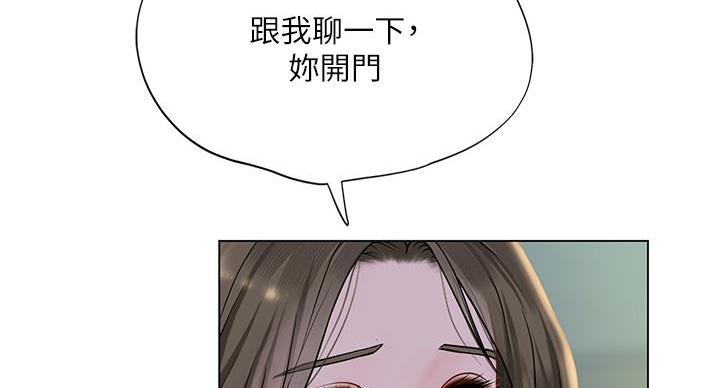 《补习街》第204话 第51页