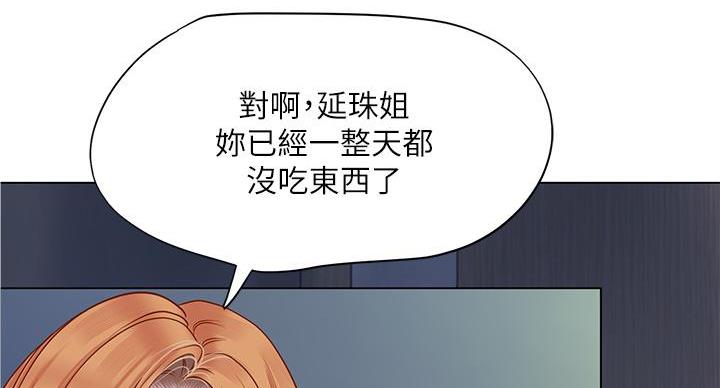 《补习街》第204话 第53页