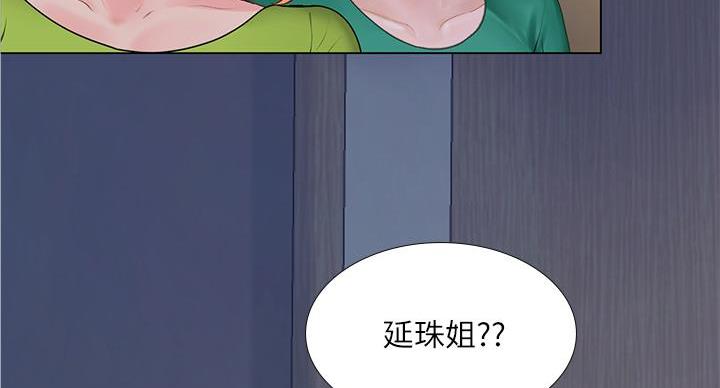 《补习街》第204话 第55页