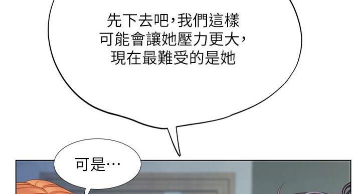 《补习街》第204话 第62页