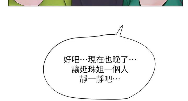 《补习街》第204话 第64页
