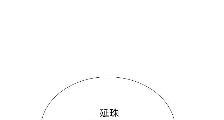《补习街》第204话 第65页