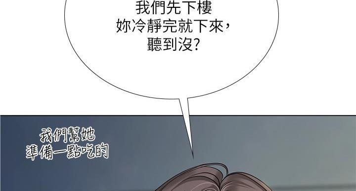 《补习街》第204话 第66页