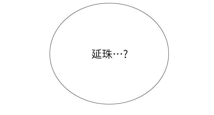 《补习街》第204话 第83页