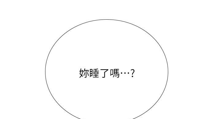 《补习街》第204话 第89页