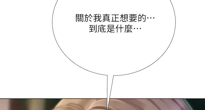 《补习街》第205话 第103页