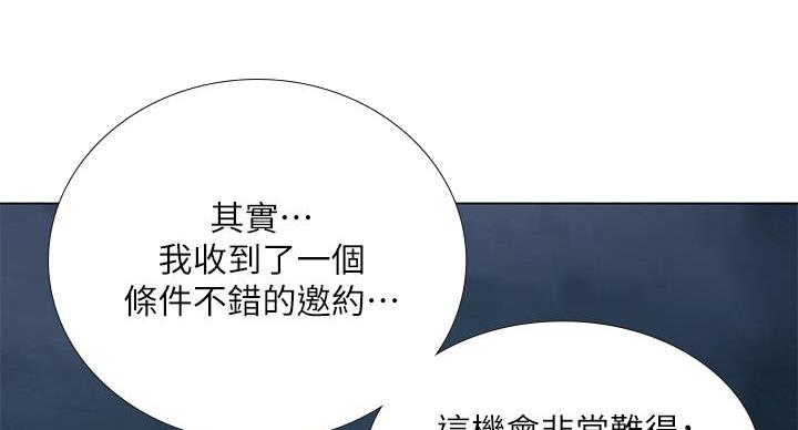 《补习街》第205话 第108页