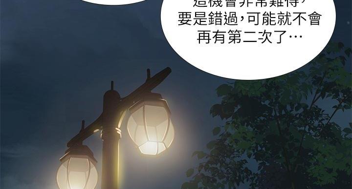 《补习街》第205话 第109页
