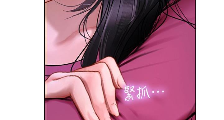 《补习街》第205话 第10页